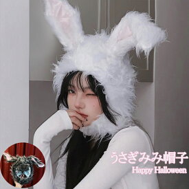 うさぎ 被り物 かぶりもの コスプレ もふもふうさたん ホワイト グレー ハロウィン ウサギ 仮装かわいい グッズ レディース 子供 動物 アニマル 衣装 コスチューム 余興 着ぐるみ 兎 ハロウィンコスプレ コスプレ