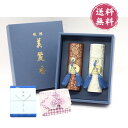【美麗香2種 白檀 沈香】線香ギフト 贈答用 線香 ギフト 送料無料 喪中見舞い 喪中見舞い線香 美麗香 お線香 贈答用線…