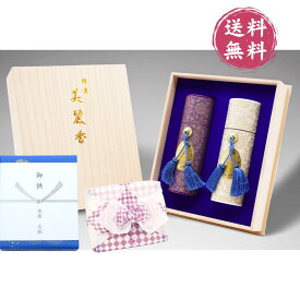 特選 桐箱 美麗香二種 白檀 沈香 線香ギフト 贈答用 線香 ギフト 送料無料 喪中見舞い 喪中見舞い線香 美麗香 お線香 贈答用線香 喪中御見舞 贈答 お線香 贈答用 お線香ギフト 線香 贈答用 進物 進物線香 ギフト 御供 お歳暮 贈り物 線香送料無料 桐箱入り 帰省土産