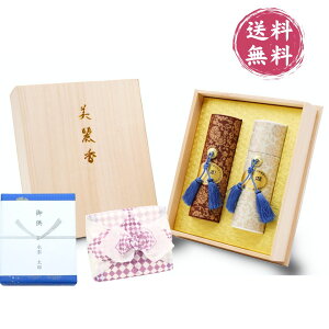 【永楽屋限定 美麗香二種 白檀 沈香 桐箱入】線香 線香ギフト 贈答用 線香 ギフト 送料無料 喪中見舞い線香 美麗香 お線香 贈答用線香 喪中御見舞 贈答 ギフト用線香 贈答品 進物 進物線香