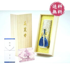 美麗香1本香 白檀 線香ギフト 贈答用 線香 ギフト 送料無料 喪中見舞い 喪中見舞い線香 美麗香 お線香 贈答用線香 喪中御見舞 贈答 お線香 贈答用 お線香ギフト 線香 贈答用 進物 進物線香 ギフト 御供 お歳暮 贈り物 線香送料無料 煙の少ないお線香 帰省土産