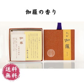 風韻 伽羅 ミニ寸 伽羅の香り 天然木そのものだけを使用。自然が創り上げた極みの名香です。本物 線香 いい香り リラックスタイム 煙多め みのり苑 永楽屋