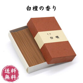 風韻 白檀 徳用バラ詰め100g短寸約13.5cm みのり苑 線香 お線香 国産線香 日本製 白檀の香り 天然香木 サンダルウッド マインドフルネス 浄化 自宅用線香 空気の浄化 瞑想 リラックス ストレス解消 甘い香り 御供 御供物 送料無料 煙のでるお線香