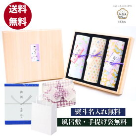 永楽屋限定 花くらべ3種 金木犀・桜・紅梅の香り 線香ギフト 贈答用 線香 送料無料 喪中見舞い 喪中見舞い線香 桐箱 お線香 贈答用線香 喪中御見舞 贈答 お線香 贈答用 お線香ギフト 線香 進物 進物線香 御供 お歳暮 贈り物 線香送料無料 煙の少ないお線香 帰省土産