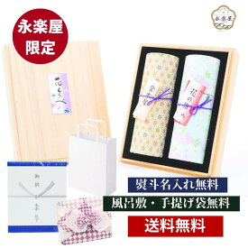 永楽屋限定 花くらべ2種 金木犀 桜線香 線香ギフト 贈答用 線香 ギフト 送料無料 喪中見舞い 喪中見舞い線香 桐箱 お線香 贈答用線香 喪中御見舞 贈答 ギフト用線香 贈答品 進物 進物線香 ギフト 御供 お歳暮 贈り物 線香送料無料 煙の少ないお線香 帰省土産 永楽屋