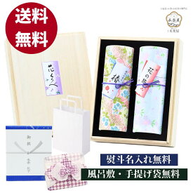 花くらべ2種 桜・優美 線香 線香ギフト 贈答用 線香 ギフト 送料無料 喪中見舞い 喪中見舞い線香 桐箱 お線香 贈答用線香 喪中御見舞 贈答 ギフト用線香 贈答品 進物 進物線香 ギフト 御供 お歳暮 贈り物　母の日 線香送料無料 煙の少ないお線香 帰省土産 永楽屋 高級