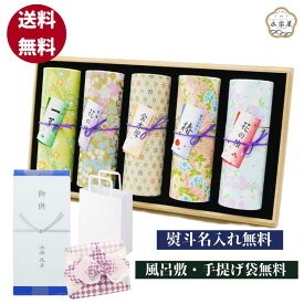 永楽屋限定 花くらべ5種 金木犀・桜・紅梅・竹炭・優美 線香 線香ギフト 贈答用 線香 ギフト 送料無料 喪中見舞い お線香 贈答用線香 喪中御見舞 贈答 ギフト用線香 煙の少ないお線香 贈答品 進物 進物線香 ギフト 御供 お歳暮 贈り物 線香送料無料 帰省土産 桐箱