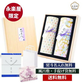 永楽屋限定 花くらべ2種 金木犀・紅梅の香り線香ギフト 贈答用 線香 送料無料 喪中見舞い 喪中見舞い線香 桐箱 お線香 贈答用線香 喪中御見舞 贈答 お線香 贈答用 お線香ギフト 線香 贈答用 進物 進物線香 御供 お歳暮 贈り物 線香送料無料 煙の少ないお線香 帰省土産 高級
