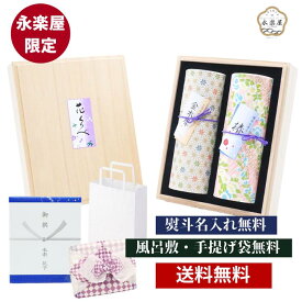 永楽屋限定 花くらべ2種金木犀・優美 線香 線香ギフト 贈答用 線香 ギフト 送料無料 喪中見舞い 喪中見舞い線香 桐箱 お線香 贈答用線香 喪中御見舞 贈答 ギフト用線香 贈答品 進物 進物線香 ギフト 御供 お歳暮 贈り物 線香送料無料 煙の少ないお線香 帰省土産