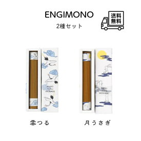 ENGIMONO 2種セット《雲つる・月うさぎ》 各約50本入り