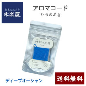 yA}R[hfB[vI[V ̍zAroma Cord O Ђ̂  蕨 v[g i ~jMtg MtgbsO bsO { bsOpi [CZX 