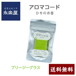 yA}R[h u[W[OX̍zAroma Cord O Ђ̂  蕨 v[g i ~jMtg MtgbsO bsO { bsOpi [CZX 