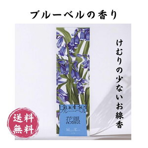 【ブルーベル 小バラ】花風 PLATINA 日本香堂 バラ詰め 線香 お香 フレグランス 微煙 煙の少ないお線香 インセンス 部屋香 お花の香り お花 自宅用線香 線香 リラックス リラックス効果 消臭効