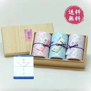 【花の旅ミニ寸3種香 紅梅・桜・竹炭】線香 線香ギフト 贈答用 線香 ギフト 送料無料 喪中見舞い 喪中見舞い線香 桐箱 お線香 贈答用線香 喪中御見舞 贈答 ギフト用線香 贈答品 進物 進物線