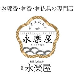 永楽屋　楽天市場店