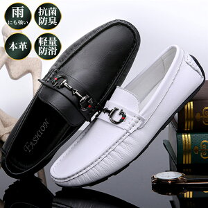走れる ビジネスシューズ メンズ ローファー シューズ メンズシューズ ビジネスシューズ 軽い 軽量 紳士靴 靴 メンズ靴 革靴 柔らかい 結婚式 新郎 通気性 リクルート 就活 ライヴ 背が高く