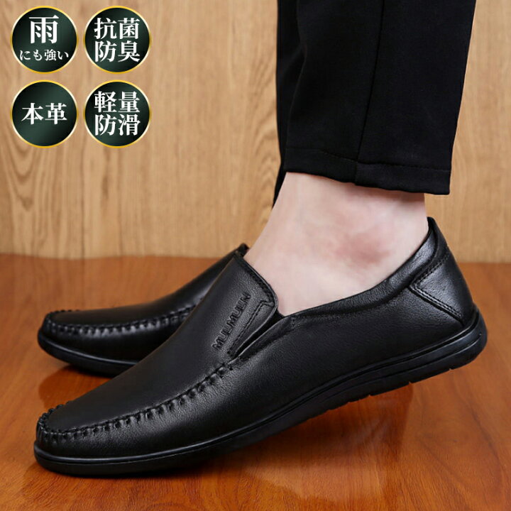 楽天市場 走れる ビジネスシューズ メンズ ローファー シューズ メンズシューズ ビジネスシューズ 軽い 軽量 紳士靴 靴 メンズ靴 革靴 柔らかい 結婚式 新郎 通気性 リクルート 就活 ライヴ 激安 背が高くなる靴 永利ショッピング