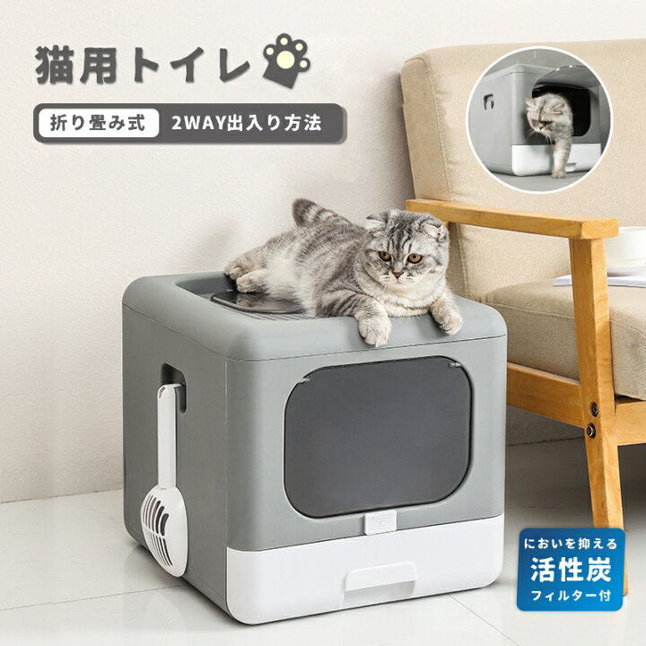 楽天市場】【楽天スーパーSALE 】 猫用トイレ 猫 トイレ ネコトイレ 上 