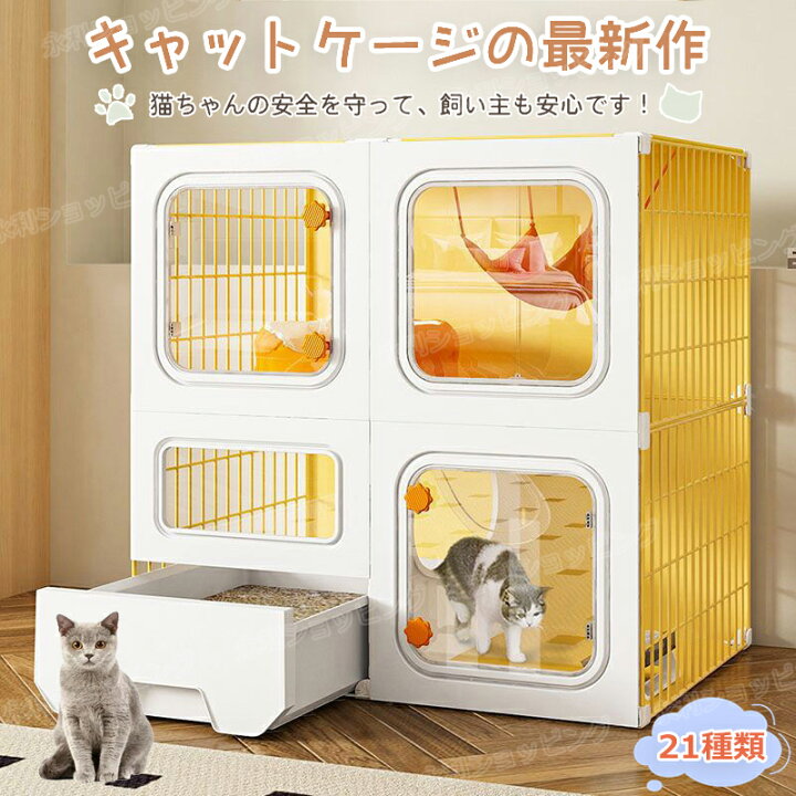 楽天市場】【21種類選択可】猫 ケージ キャットケージ 2段/3段/4段 