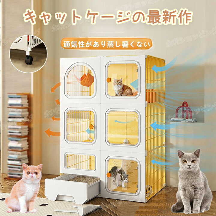 楽天市場】【21種類選択可】猫 ケージ キャットケージ 2段/3段/4段 