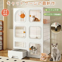 楽天市場】猫 ケージ スターターセットの通販
