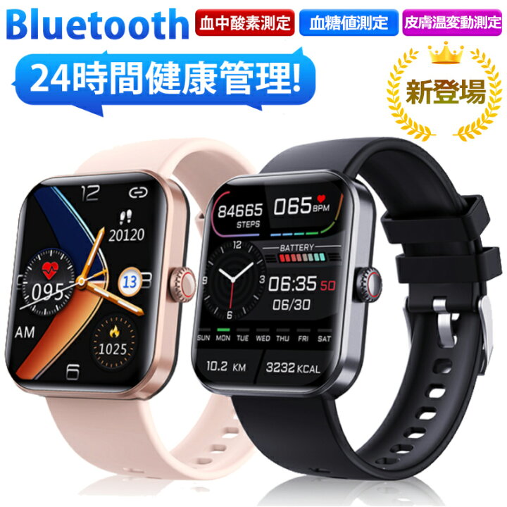 楽天市場】【母の日早割価格】スマートウォッチ Watch-F57L 皮膚温変動測定 1.91インチ大画面 IP67防水 血糖値 心拍計 歩数計 血中酸素 運動モード レディース メンズ 腕時計 健康管理 日本語 着信通知 睡眠検測 アラーム 多機能時計 腕 軽量 iphone 対応 android 対応 ...