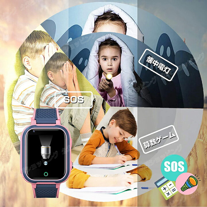 楽天市場】【即納×1~2営業日発送】2025年最新 キッズ 腕時計 スマート 