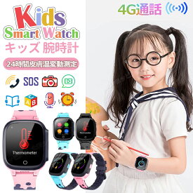 【先着100名★特典あり】2025年最新 キッズ 腕時計 スマートウォッチ 24時間皮膚温変動測定 Watch-LT25 子供知育玩具 多機能 双方向通話ウォッチ 4G ビデオ通話 ボイスチャット GPS WIFI機能 カメラ 自撮り 紛失防止 算数ゲーム SOSコール IP67防水 キッズスマートウォッチ