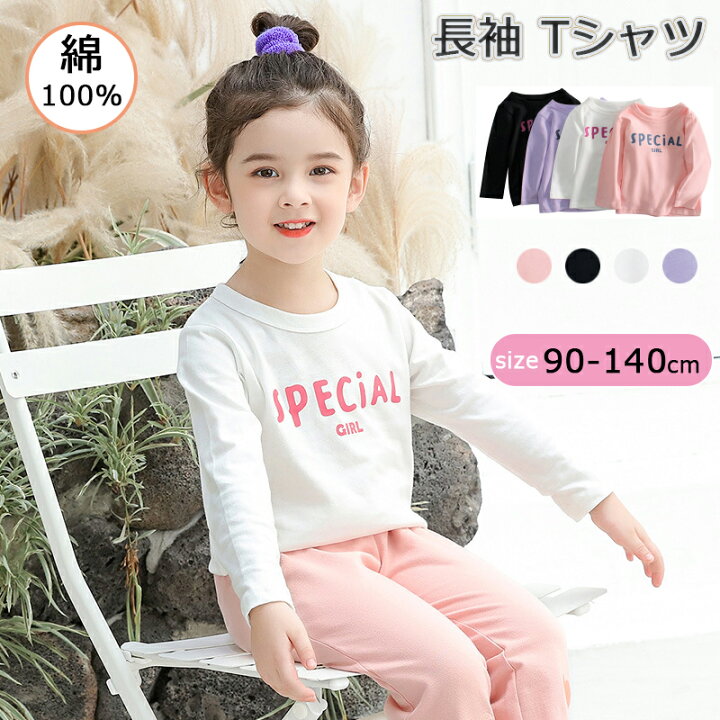 楽天市場】【2枚セット】韓国風子供服 可愛い Tシャツ 長袖シャツ 