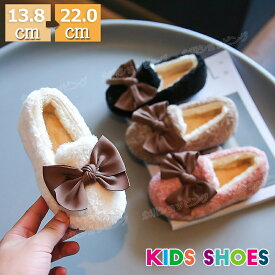 子供シューズ ドレスシューズ モカシン リボン付き スリッポン キッズ ローファー 滑り止め ボア もこもこ ふわふわ 子供靴 スリッパ 靴 ボアシューズ 防寒保温 ファー おしゃれ 履きやすい 疲れない 暖かい 女の子 軽量 柔らか ふかふか ルームシューズ かわいい ベビー靴