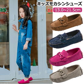 キッズモカシンシューズ ローファー キッズ モカシン シューズ 靴 女の子 男の子 子供 こども スリッポン 春 秋 冬 あったかい 人気スウェード キッズ用モカシン かわいい 柔らかい ルームシューズ スリッパ ジュニア こども 親子 おそろい シューズ 防滑 軽量 カジュアル