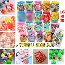 特典あり【20個セット】小鹿達達グミ 20個入り バラ売り 16種類 哺乳瓶グミ ももグミ マンゴーグミ イチゴグミ 西瓜グミ 桃グミ 大人気菓子 お菓子 Youtube insで話題 咀嚼音 ゼリー 可愛い グミセット SNSで話題 子ども 子供の日 クリスマス ハロウィン 贈り物 プレゼント