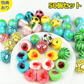 【楽天スーパーSALE 】BaiSenYuan 50個 900g グミ 地球グミ 目玉グミ ダックグミグミ 桃グミ 人気菓子 お菓子 大人気 Youtube insで話題 咀嚼音 地球ゼリー ぐみ 可愛い グミ 今SNSで話題 大人気 大人子供 子ども 子供の日 贈り物 プレゼント