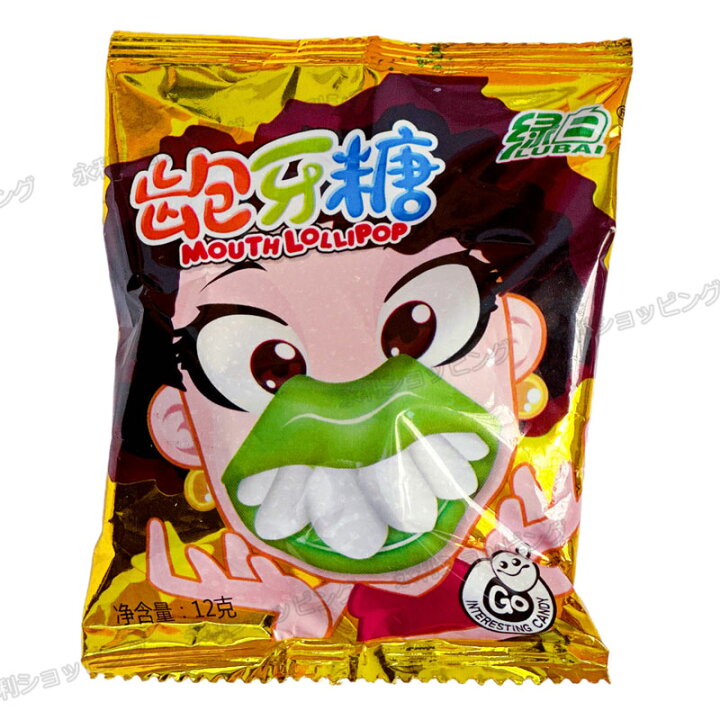 ノーブランド品 10個 ホラーヴァンパイア蛍光入れ歯ガチャおもちゃ 