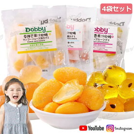 【レビュー特典】【4袋セット】Dobbyグミ 70g/袋 人気菓子 お菓子 グミ 甘酸美味しい 濃厚ジュース グミセット マンゴーグミ いちごグミ 桃グミ パッションフルーツグミ 個包装 キャンディー Youtube insで話題 SNS話題 糖菓 友達 子供 学生 クリスマス プレゼント 贈り物