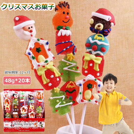 【20本セット*特典あり】新発売★クリスマスお菓子 クリスマスグミ Merry Christmas 人気グミ 洋菓子 個包装 棒付きキャンディ ロリポップ キャンディー 人気菓子 お菓子 Youtube insで話題 糖菓 可愛い クリスマス サンタクロース 友達 子供 クリスマス プレゼント 贈り物