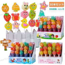【30本セット】人気グミ ロリポップ 棒付きキャンディ『38g*30本』ビタミンCグミ 韓国 人気 ソフトキャンディー 詰め合わせ グミセット 人気菓子 お菓子 クリスマスお菓子 Youtube insで話題 可愛い 今SNSで話題 お菓子セット ぐみ 大人 子供 子ども プレゼント