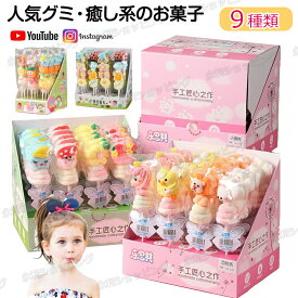 新発売★癒し系のお菓子 大人気グミ ロングマシュマロ串 9種類 韓国 人気 マシュマロ 韓国グミ ソフトキャンディー グミ 人気菓子 お菓子 Youtube insで話題 SNS話題 糖菓 キャンディ クリスマスお菓子 ハロウィン クリスマス 子ども 子供 誕生日プレゼント