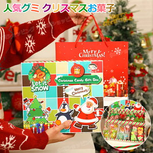 人気グミ クリスマスお菓子 飴杖 クリスマスグミ キャンディー ソフトグミ クリスマス サンタクロース 雪だるま クリスマスツリー クリスマス飾り SNS Youtube insで話題 人気菓子 お菓子 可愛