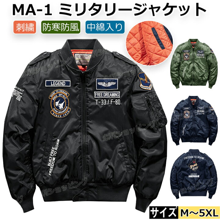 楽天市場】メンズ フライトジャケット ミリタリージャケット メンズ 冬 
