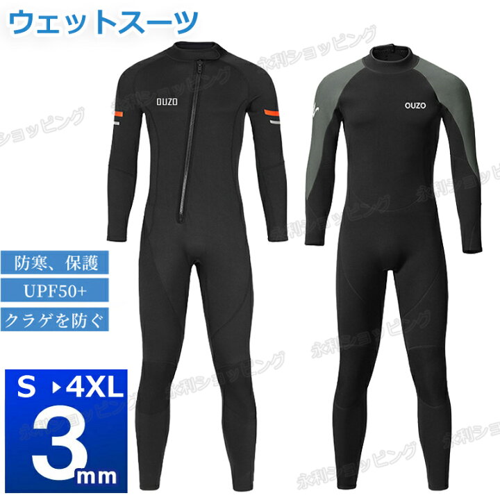 楽天市場】ダイビング ウェットスーツ メンズ フルスーツ 3mm 潜水服 