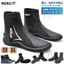 楽天市場】ダイビング ブーツ 厚底の通販