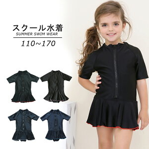 XN[ ̎q LbY   OWbp[ s[X ̌^ q WjA 110cm 120cm 130cm 140cm 150cm 160cm 170cm n UPF50+ nt Ȃ XJ[g AC qǂp  ݂ 