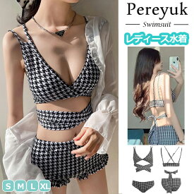 2025新作 水着 レディース 体型カバー水着 ビキニ bikini 水陸両用 ママ水着 みずぎ 日焼け止め 長袖 日焼け 紫外線対策 UVカット アウトドア セクシー レディース おしゃれ ハイウエスト ローウエスト 夏 海 プール ビーチ リゾート 韓国風 中学生 高校生 大学 かわいい