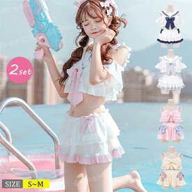 2点セット セーラ服 水着 レディース 夢 かわいい ゆめ萌 ママ水着 コスプレ 地雷系 韓国系 原宿 可愛い 夏季 セクシー ビキニ 体型カバー スイムドレス 痩せ 盛れる 春夏 新婚旅行 温泉 海辺 リゾート 海水浴 女の子 学生 水着 ミニスカ―ト おしゃれ 可愛い