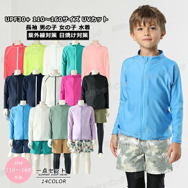 【お買い得価格!!】ラッシュガード キッズ ジップアップ 長袖 スクール水着 スクール 子供 水陸両用 水着 フード無し 男の子 女の子 ジュニア 紫外線防止 水着 フルジップ スイムウエア 海水浴 小学校 学校 プール 水泳 授業 春 夏 UV 対策 暑さ レディース カーディガン