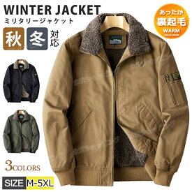 メンズ コート アウター ジャケット シャツジャケット カジュアル コーチジャケット コーデュロイジャケット ジージャン メンズアウター 暖かい 無地 大きいサイズ M-5XL スリム Gジャケット 全3色 裏ボア 秋冬 Gジャン 防風 防寒 イギリス 紳士ジャケット 個性定番 日常使い