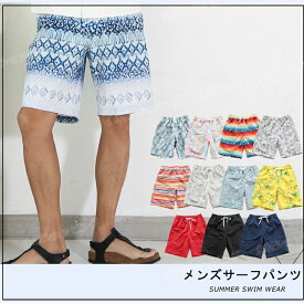 キッズ サーフパンツ 11柄 水陸両用 海パン サーフパンツ 子供 水着 キッズ 水着 男の子 子ども 子供服 男児 子供水着 キッズ水着 キッズ 水着 短パン ショートパンツ ハーフパンツ 海水パンツ スイムウェア スイムパンツ サーフトランクス 海 プール 水遊び 海水浴 リゾート