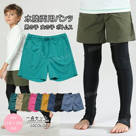 水着 キッズ サーフパンツ 海パン サーフショーツ ラッシュガード 男女兼用 男の子 女の子 男子 女子男児 女児 ジュニア 子供 子ども こども プール 海 海水浴 水陸両用 吸水速乾 uvカット 短パン ショートパンツ ハーフパンツ 海水パンツ パンツ サーフトランクス 海 プール