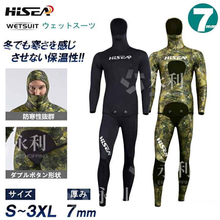 楽天市場】HiSEA ダイビング ウェットスーツ メンズ フルスーツ 7mm 